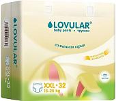Трусики-подгузники Lovular Солнечная серия XXL 15-25 кг (32 шт)