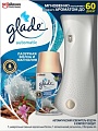 Автоматический освежитель воздуха Glade Automatic Лазурная волна и магнолия 269 мл 8991160596