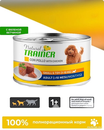 Пресервы Trainer Natural с сыровяленой ветчиной, рисом и маточн мол. 150 г