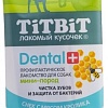 Лакомство для собак TiTBiT Dental+ Снек с мясом кролика и прополисом 25 г