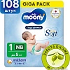 Подгузники Moony NB Giga до 5 кг (108 шт)