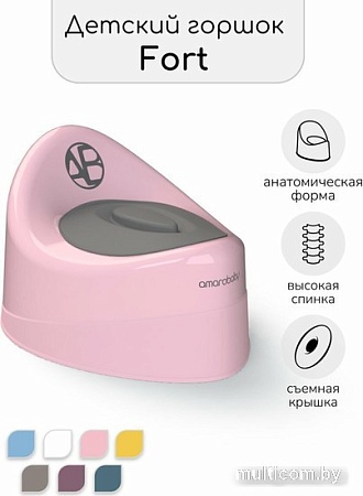 Детский горшок Amarobaby Fort AB221102F/06 (розовый)