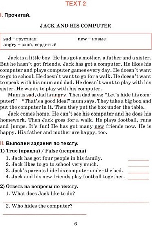 Попурри. Английский язык. Тексты для чтения с заданиями. 4 класс (Ачасова К.Э.)