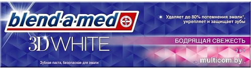Зубная паста Blend-a-med 3D White Бодрящая свежесть 100 мл