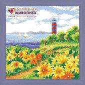 Алмазная мозаика Алмазная Живопись Маяк 2 АЖ-45