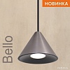 Подвесная люстра Wolta WSL-GU10/P08CH