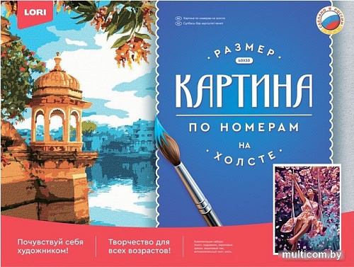 Картина по номерам Lori Весеннее настроение Рх-128