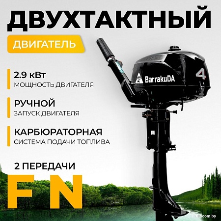 Лодочный мотор BarrakuDA HD4FHWS
