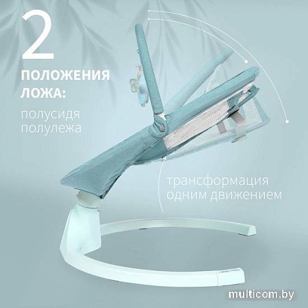 Шезлонг Nuovita Mistero MS2 (тиффани)