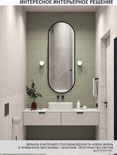 Зеркало eMZe 40x100 UV.40.100.CHE (черный с УФ-окантовкой)