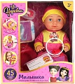 Пупс Карапуз Царевны Y25EV-DP-5PR-RU