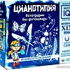 Набор для опытов Master IQ2 Цианотипия X016