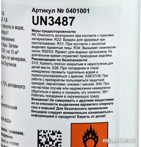 Chemoform Кемохлор CH в гранулах 1кг