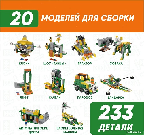 Конструктор Apitor Robot Q 20 в 1