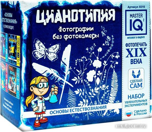 Набор для опытов Master IQ2 Цианотипия X016