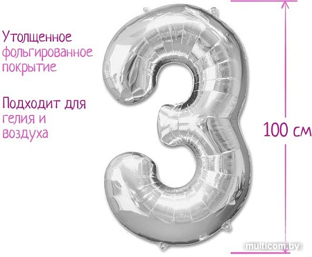 Воздушный шар Страна Карнавалия Цифра 3 1386216 (серебристый)