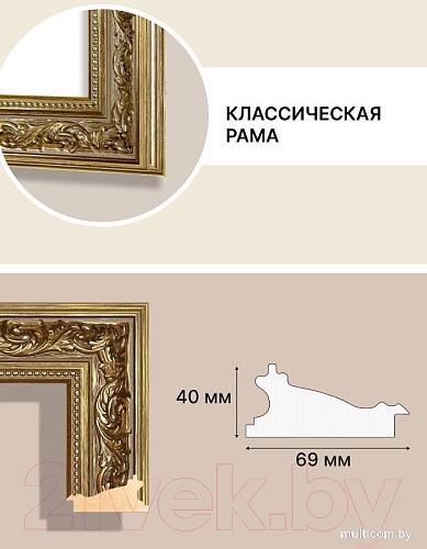 Фоторамка Декарт 40x60 8Л3823 (золото/бронзовый)