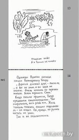 Книга издательства Эксмо. Тайна лейки-уменьшайки (Медоус Д.)