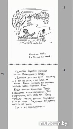 Книга издательства Эксмо. Тайна лейки-уменьшайки (Медоус Д.)