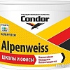 Краска Condor Alpenweiss 3.75 кг (белый)