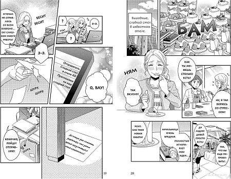 МИФ. Почему Рэйса в стрессе? Твердая обложка (Кудзэ Кодзи)