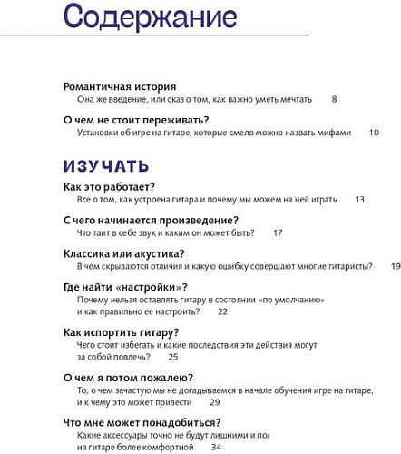 Бомбора. Гитара: научись играть за 24 часа (Петров Д.Д.)