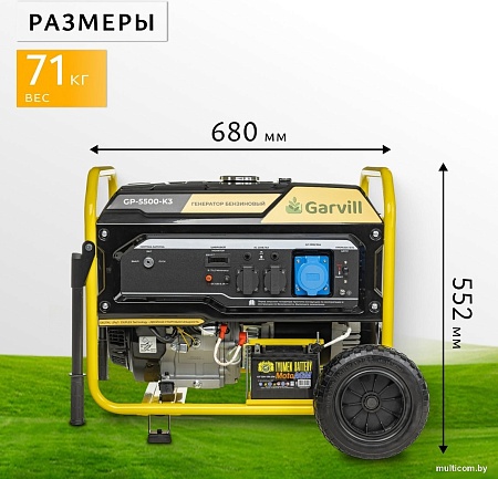 Бензиновый генератор Garvill GP5500-K3