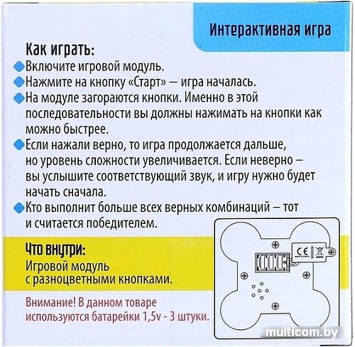 Настольная игра Лас Играс Нажимай-запоминай 4643275