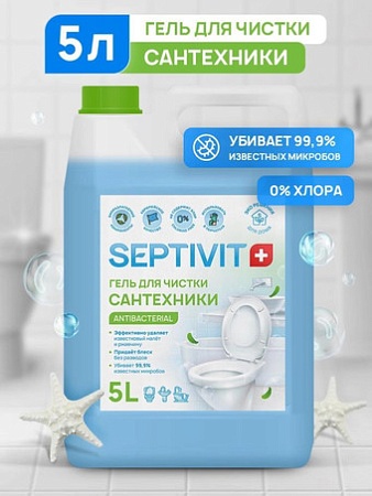 Средство универсальное Septivit для чистки сантехники (5 л)