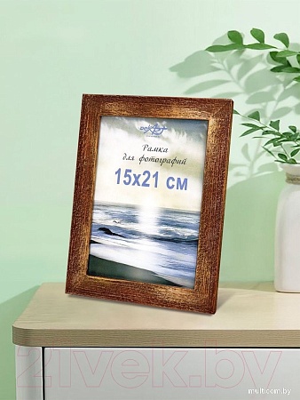 Фоторамка Декарт Фактурная 15x21 8А0005 (золото/коричневый)