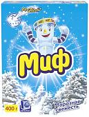 Стиральный порошок МИФ Морозная свежесть автомат 400 г