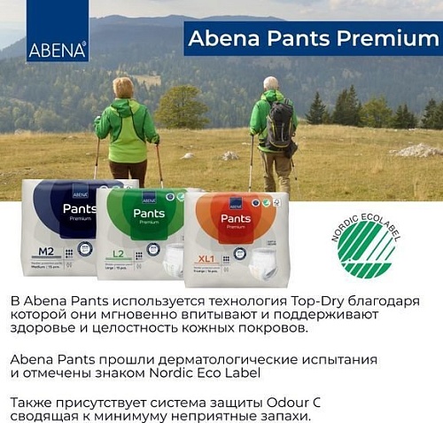 Трусы-подгузники для взрослых Abena Pants L2 Premium (15 шт)
