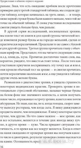 МИФ. Mindfulness, твердая обложка (Лангер Элен)