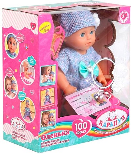 Пупс Карапуз Сашенька 20 см Y20BB-ICB-35681