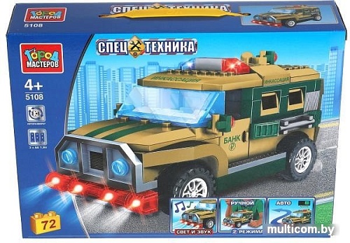 Конструктор Город мастеров Спецтехника 5108-ZH Инкассаторский джип