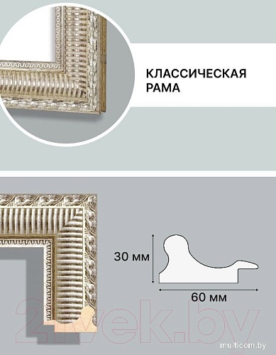 Фоторамка Декарт 50x50 8Л3508 (бежевый с золотом)