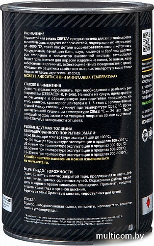 Эмаль Certa HS Термостойкая 800С 0.8 кг (графит металлик)