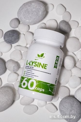 Лизин NaturalSupp L-Lysine (60 капсул)