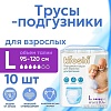 Трусы-подгузники для взрослых Kioshi KAP102 (L, 10 шт)