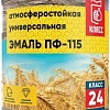Эмаль Класс 24 ПФ-115 1.9 кг (хаки)