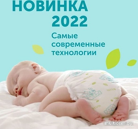 Подгузники Lovular Giraffe Classic S 4-8 кг 429692 (66 шт)