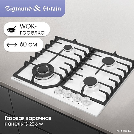 Варочная панель Zigmund & Shtain G 22.6 W