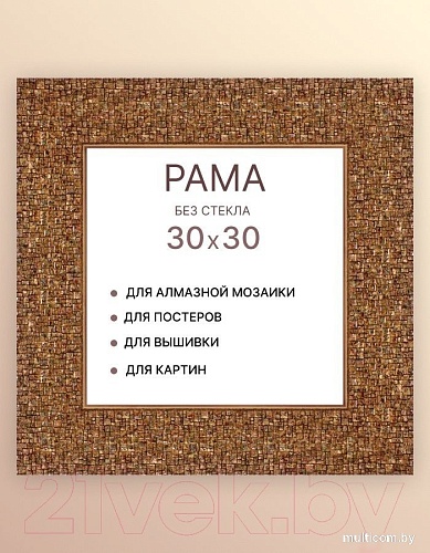 Фоторамка Декарт 30x30 8Л3491 (золото)