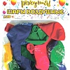 Воздушный шар deVente С Днем Рождения 9061705 (20 шт)