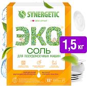 Соль для посудомоечной машины Synergetic ЭКО высокой степени очистки 1.5 кг