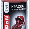 Колеровочная краска Dali акриловая 0.25 л (красно-коричневый)