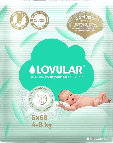 Подгузники Lovular Bamboo S 4-8 кг (68 шт)
