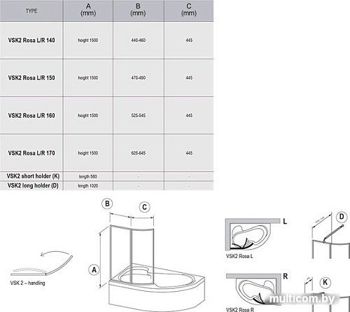 Шторка Ravak Rosa VSK2 160 (белый/прозрачное) правая