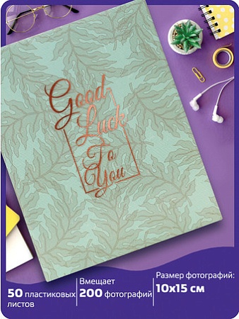 Фотоальбом BRAUBERG Папоротник 391171