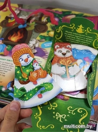 Книга издательства Malamalama Панорамка Большая новогодняя книга